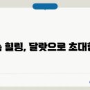 힐링코스 이미지