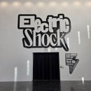 인간(의) 조건 展 | 서울시립 북서울미술관, 일렉트릭 쇼크 展, 어느 날 전기가 끊긴다면?