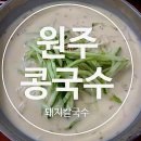 돼지칼국수 이미지