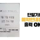 24년 8월 오스템, 덴트웹, 아이프로(덴탑) 차트 연동 카드단말기 신청 리스트