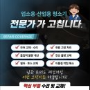 케이블테크 | 후기] 서울 업소용·산업용 청소기 전원 불량 해결! 케이블 단선 및 내부 결선 완벽 수리 후기 - 송림테크
