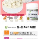 굿헬스팜 이미지