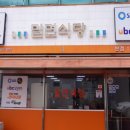 밀면식당 - 경주시 태종로791번길 9 | 밀면식당