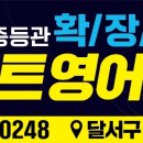 퍼펙트학원2관