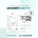 온아한의원 이미지