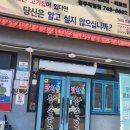 경주 맛찬들 왕소금구이 이미지