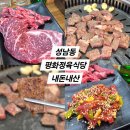 단골정육점식당 | [대전 성남동 맛집] 광고없는 찐동네맛집 평화정육점식당 내돈내산 솔직후기, 대전가성비한우맛집
