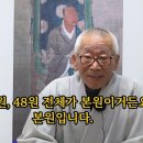 제18염불왕생원/아미타불48원/지장보살 본원/관세음보살 본원은/모두 부처님의 지혜 성소작지를 믿고 염불하는 것 이미지