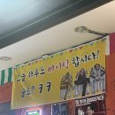 포장맛차수송점 이미지