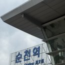 GS25순천인제점 | [순천] 순천역 근처 깔끔하고 이동편한 호텔 아이엠/내돈내산/조식/근처 편의점/트윈룸 후기
