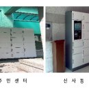 신사동 자치회관 이미지