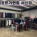 태안현대예복 | 포튼가먼트 서산점 맞춤 예복 후기