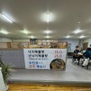 보길도낙지 | 진량 낙곱새 맛집_보길도낙지 경산점 세번째 방문후기