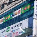 길라잡이태권도장 이미지