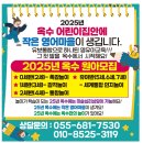 옥수어린이집 이미지