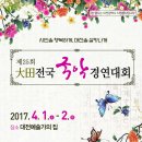 전국 국악 경연대회 이미지