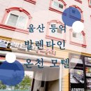 모드니모텔 이미지