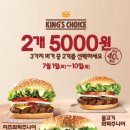 버거킹비발디점 이미지