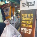 썬더치킨성남 이미지