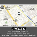 귀인정육점