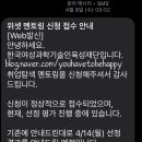 2025 WISET 취업탐색 멘토링 한국항공우주연구원(kari) 멘티 선정 후기.