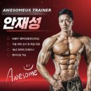 AWESOME PT | [선릉역 헬스장] 새해 몸 만들기, '토즈x워크포레스트'와 '어썸어스휘트니스'가 함께 합니다.