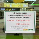 써브웨이광명일직점 이미지