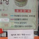 반도회관 | 전북 여행 맛집 국화 회관 우렁이 쌈밥&amp; 내소사 전나무길