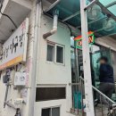 복이랑아구랑 이미지