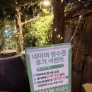 화신로8길1-16 | 냠냠쩝쩝_합정역 고기집 숯불 돼지고기 성지 가브리살 오겹살 삼각살 솔직후기 [안목가돈]