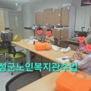 장성군노인복지관 이미지