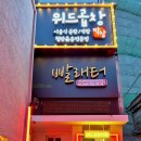 위드곱창 이미지