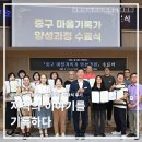 다전우렁쌈밥 | 대전 중구 마을기록가 양성과정 수료식 후기 지역의 이야기를 기록하다