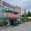 금산 추부 맛집 아방궁의 쟁반짜장과 짬뽕