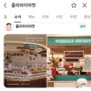 졸리 파이 이미지