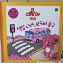 대발이 수학동화 후기｜3살 유아 수학전집 추천 (세이펜 가능)
