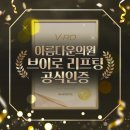 부산화명동피부과 브이로리프팅으로 얼굴 라인 해결