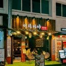 이자카야 이미지