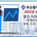 센텀지수아파트 이미지