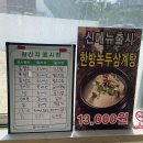 순대와염소맛집 이미지