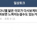 소과당 이미지