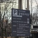 잠실7동주민센터 | 잠실 종합운동장 주차장 비용, 공영주차장 이용한다면