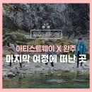 (주)위너웨이 이미지