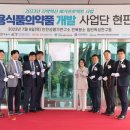 정읍산업