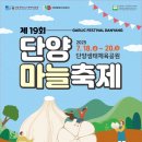단양농업협동조합