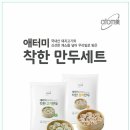 착한만두 이미지