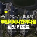 우리타일 | 입주 예정 줄눈 전문가가 직접 본 우리 아파트 사전점검 후기, 타일 톤에 맞는 줄눈 전문가의 추천 색상은?