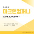 주식회사 미앤펫헬스케어 | [소상공인시장진흥공단 대국민 SNS 기자단] LIPS I 민간운영사 3곳 소개(1)