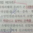 건설현장 소방안전관리에 대한 질문입니다 이미지