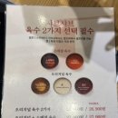 지에스(GS)25상남신우점 | 창원 샤브20 재재재재방문 후기